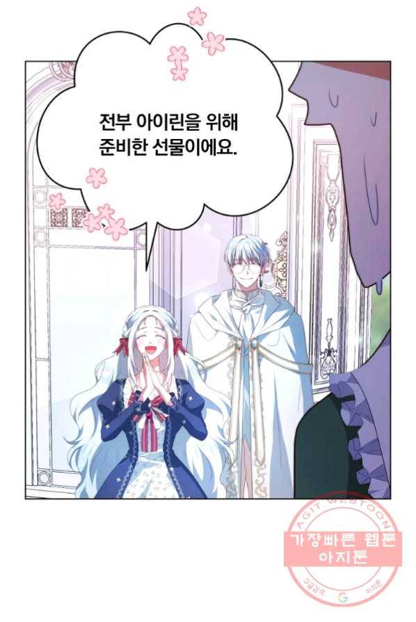 남주의 연적이 되어 버렸다 3화 36