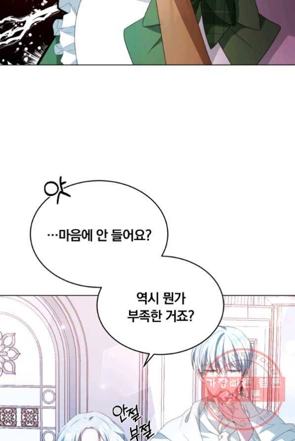 남주의 연적이 되어 버렸다 3화 38