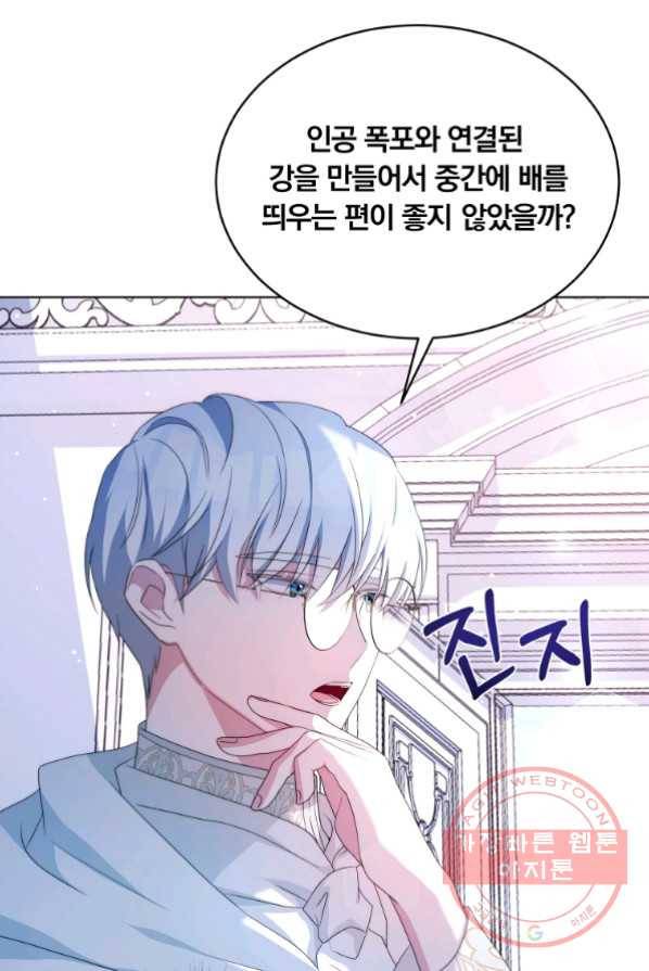 남주의 연적이 되어 버렸다 3화 42