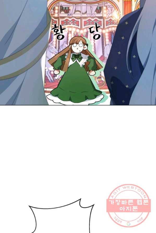 남주의 연적이 되어 버렸다 3화 46