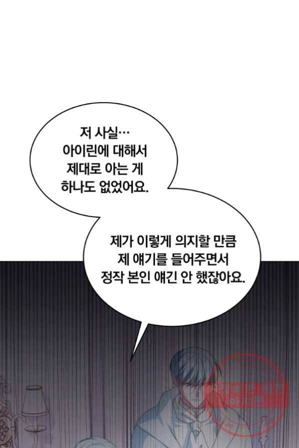 남주의 연적이 되어 버렸다 3화 50