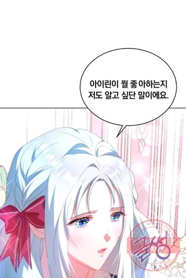 남주의 연적이 되어 버렸다 3화 52