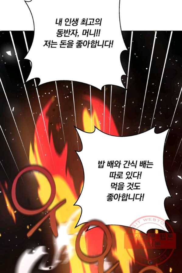 남주의 연적이 되어 버렸다 3화 55