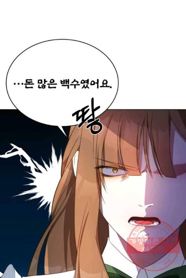남주의 연적이 되어 버렸다 3화 60