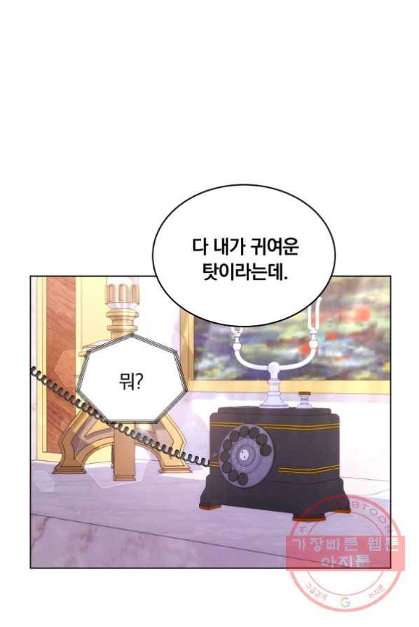 남주의 연적이 되어 버렸다 3화 77