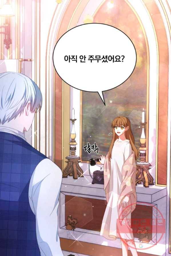 남주의 연적이 되어 버렸다 3화 85