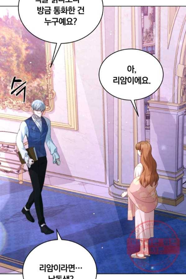 남주의 연적이 되어 버렸다 3화 87