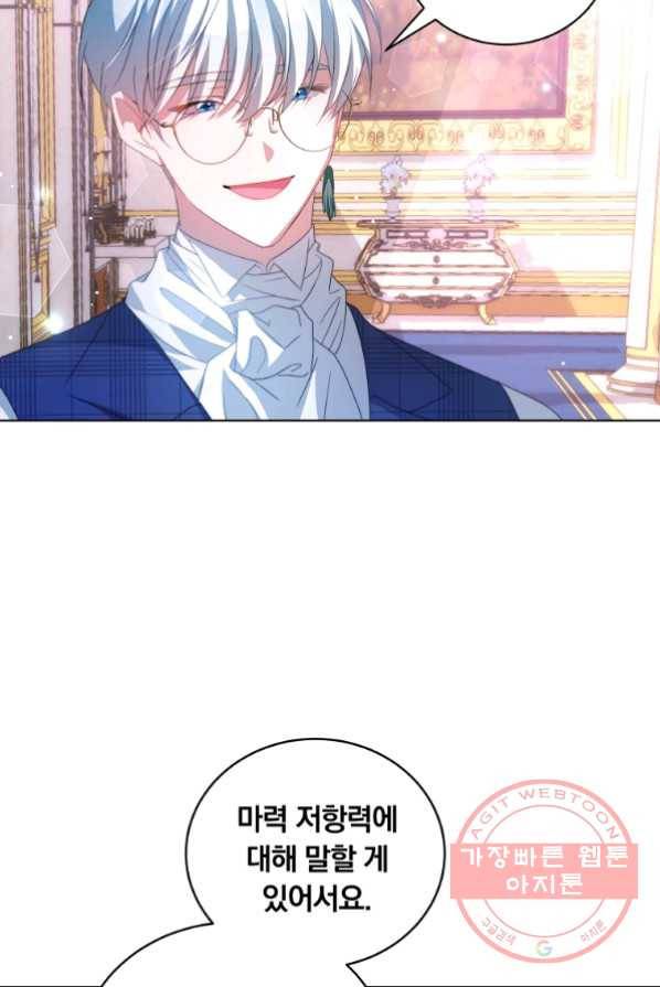 남주의 연적이 되어 버렸다 3화 89