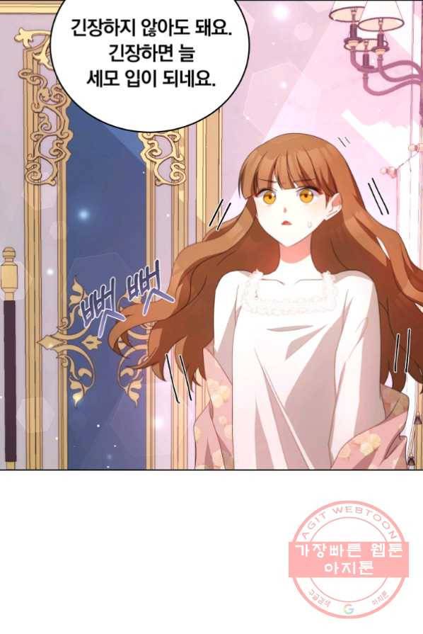 남주의 연적이 되어 버렸다 3화 90