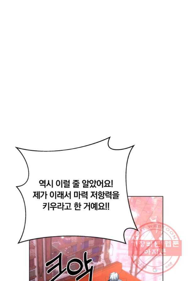 남주의 연적이 되어 버렸다 3화 103
