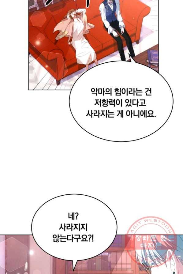 남주의 연적이 되어 버렸다 3화 104
