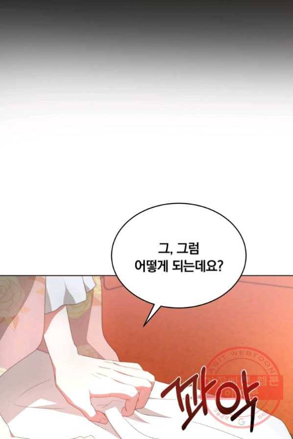 남주의 연적이 되어 버렸다 3화 109