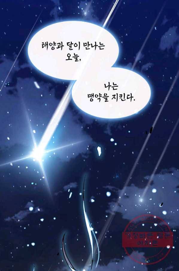 백룡공작 팬드래건 5화 2