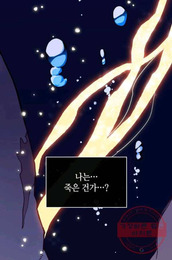 백룡공작 팬드래건 5화 7
