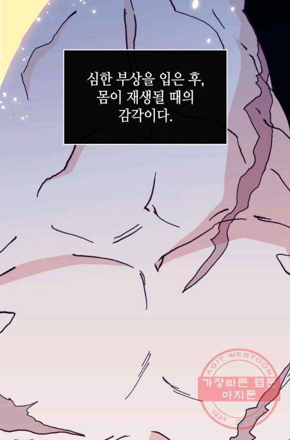 백룡공작 팬드래건 5화 11