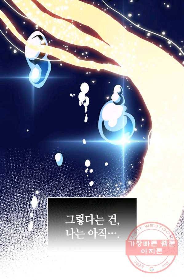 백룡공작 팬드래건 5화 13