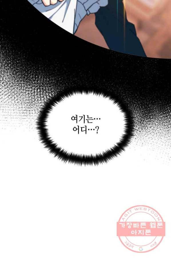 백룡공작 팬드래건 5화 16