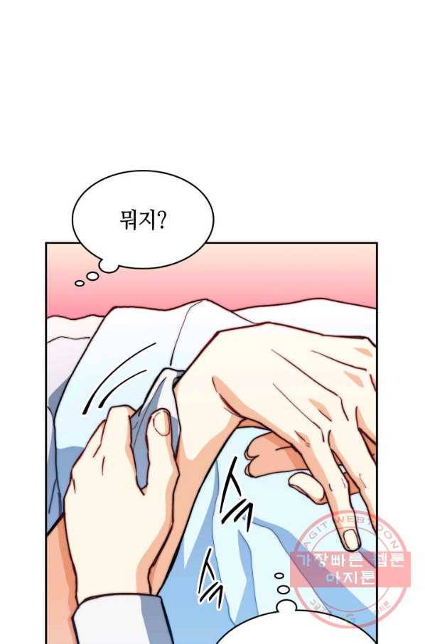 백룡공작 팬드래건 5화 17