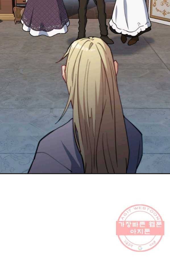 백룡공작 팬드래건 5화 30