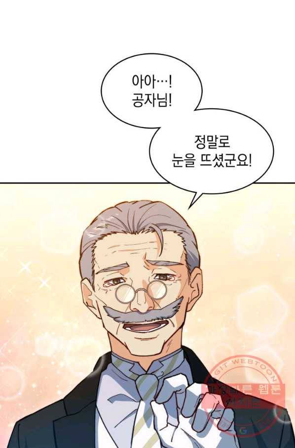 백룡공작 팬드래건 5화 31