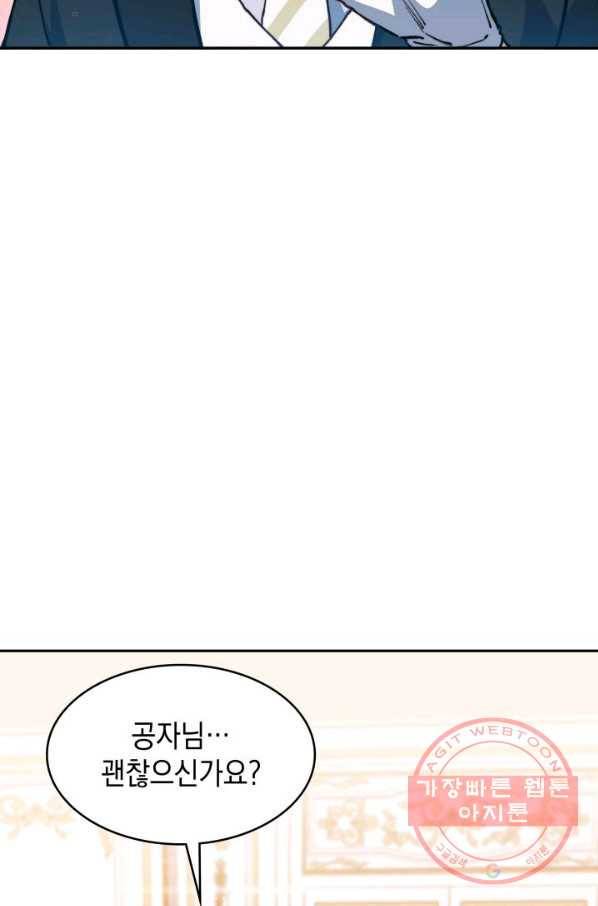 백룡공작 팬드래건 5화 32