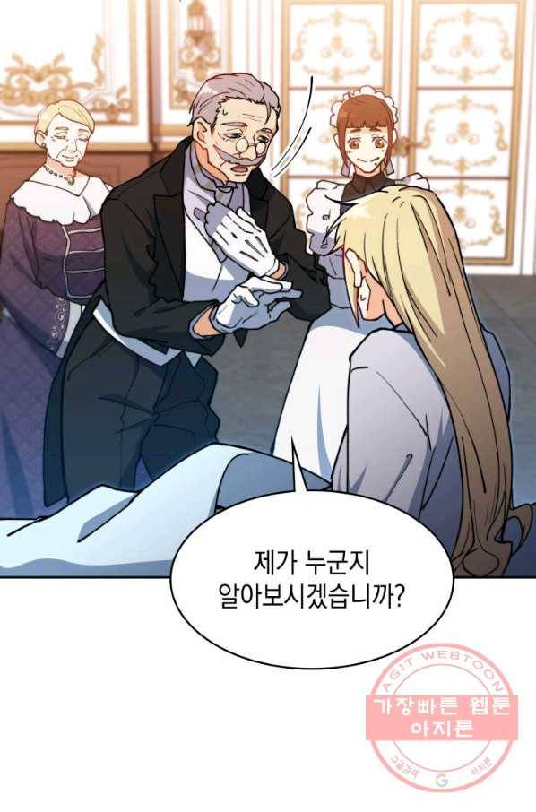 백룡공작 팬드래건 5화 33
