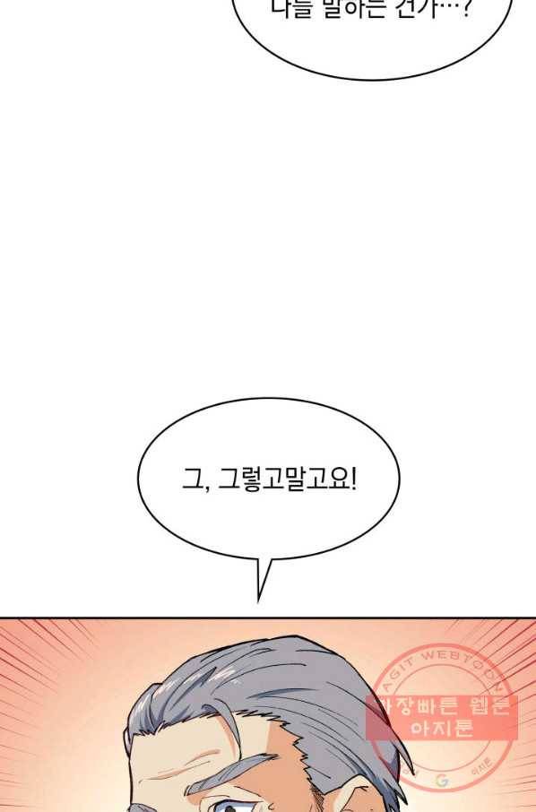 백룡공작 팬드래건 5화 35