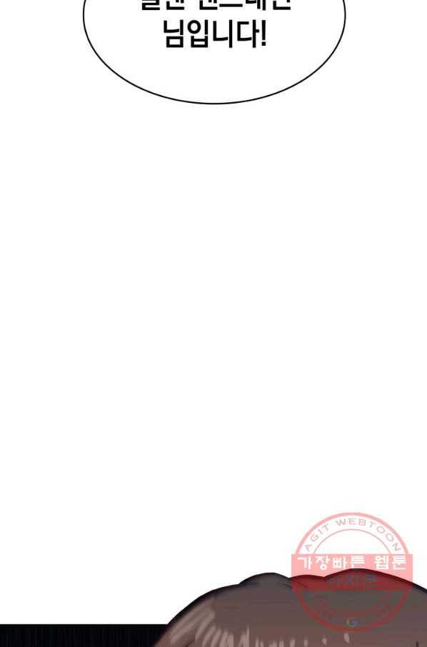백룡공작 팬드래건 5화 41