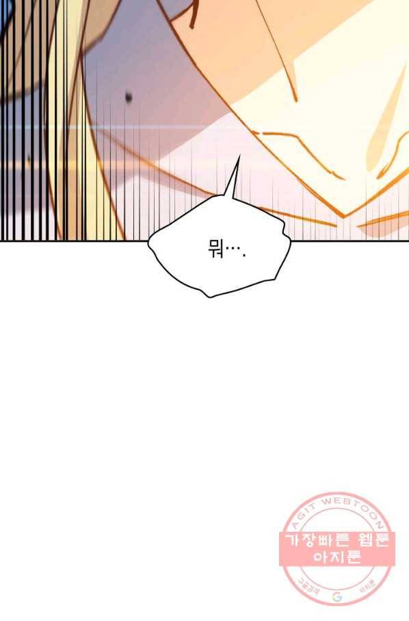 백룡공작 팬드래건 5화 43
