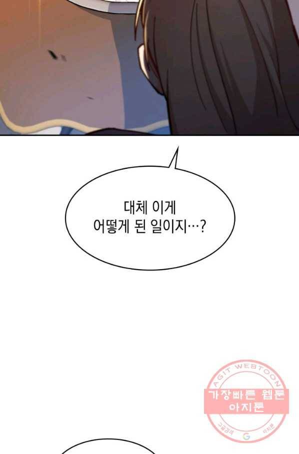 백룡공작 팬드래건 5화 48