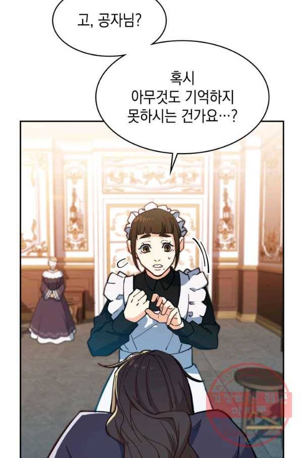 백룡공작 팬드래건 5화 49