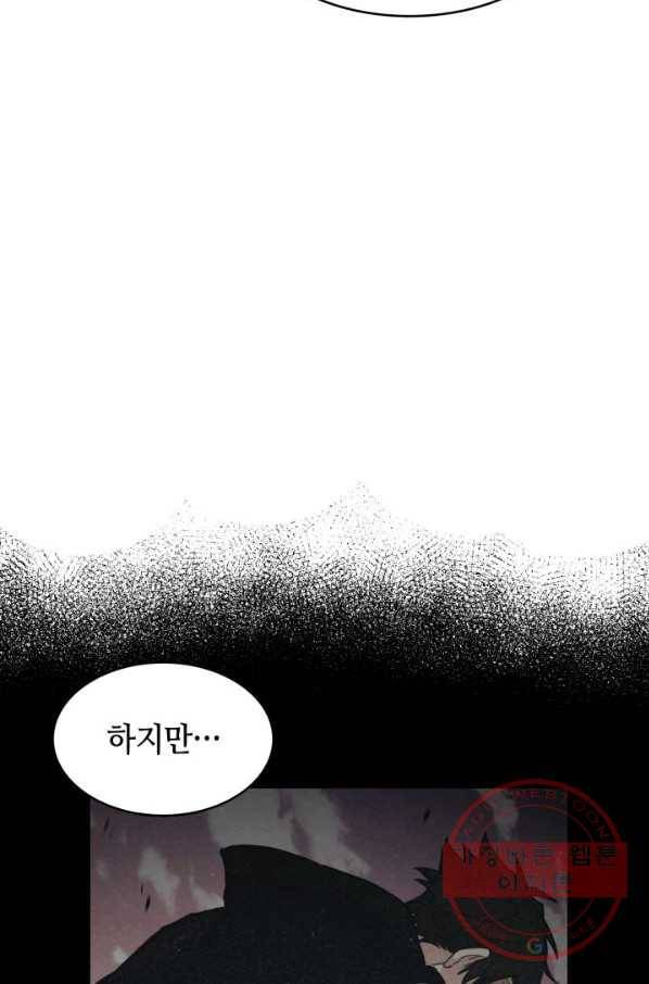 백룡공작 팬드래건 5화 53