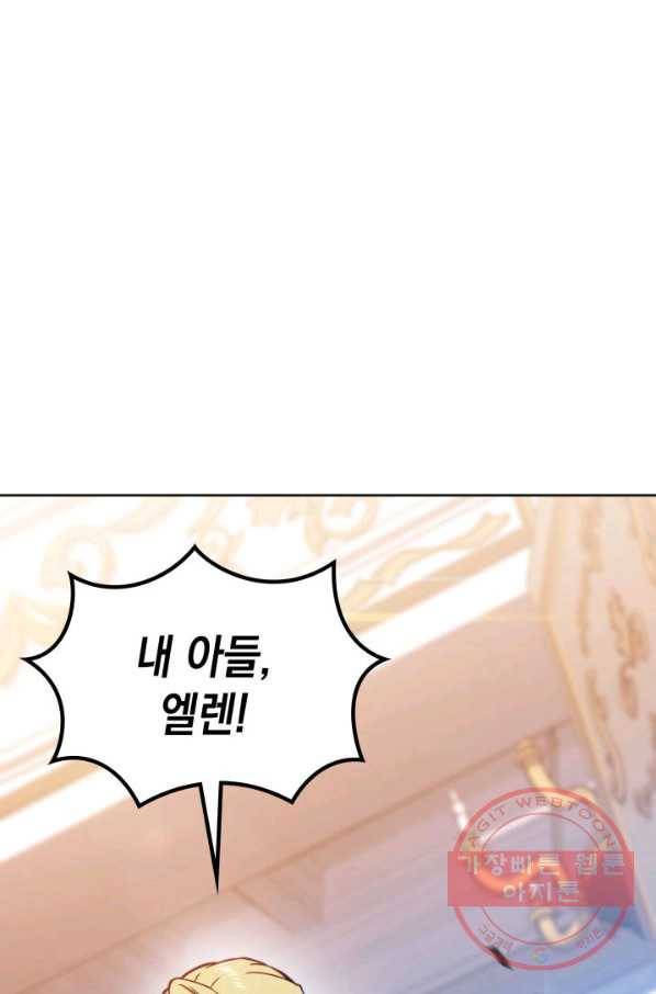 백룡공작 팬드래건 5화 59