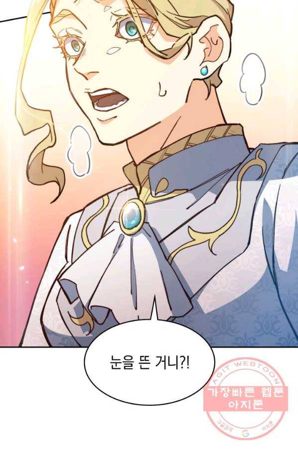 백룡공작 팬드래건 5화 61