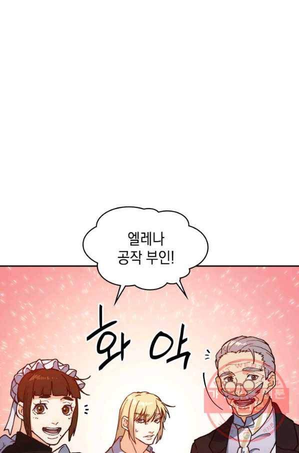 백룡공작 팬드래건 5화 62