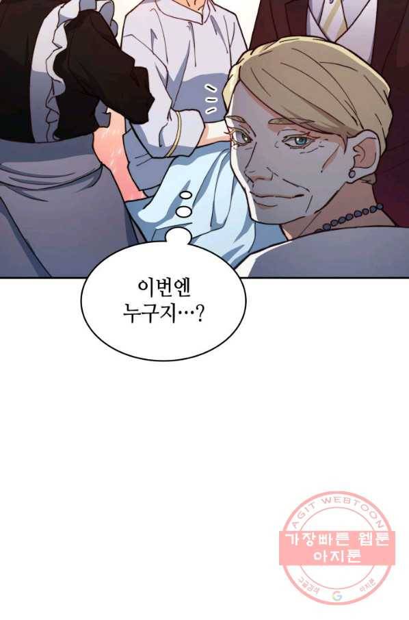 백룡공작 팬드래건 5화 63