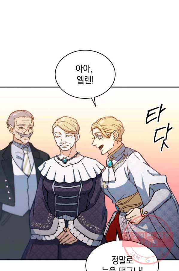 백룡공작 팬드래건 5화 64