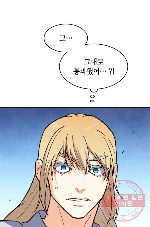 백룡공작 팬드래건 5화 68