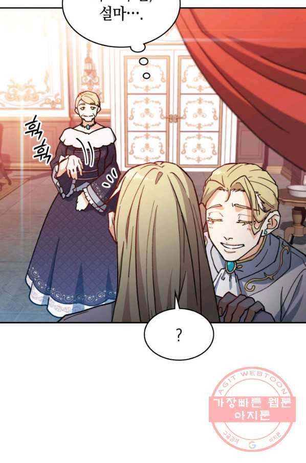 백룡공작 팬드래건 5화 73