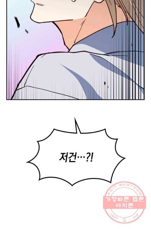 백룡공작 팬드래건 5화 77