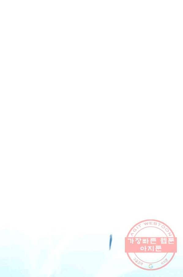 백룡공작 팬드래건 5화 78