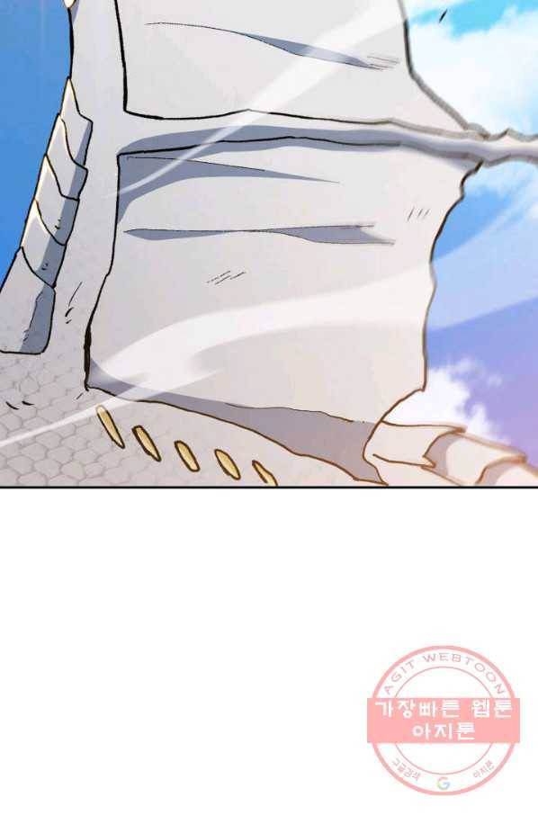 백룡공작 팬드래건 5화 80