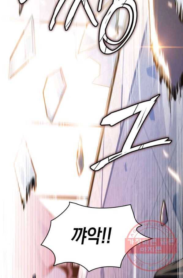 백룡공작 팬드래건 5화 93