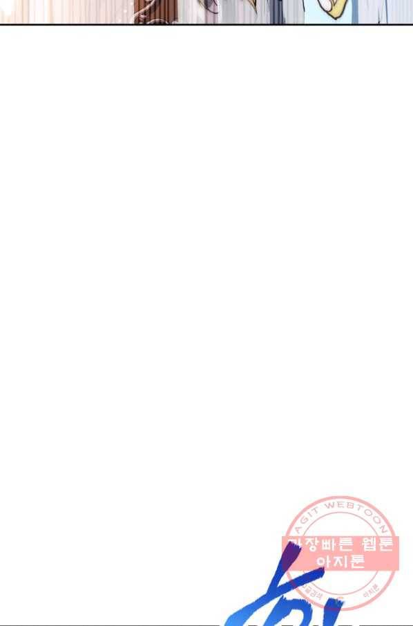 백룡공작 팬드래건 5화 95