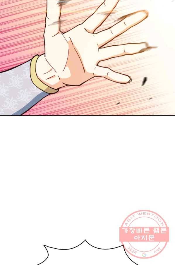 백룡공작 팬드래건 5화 105