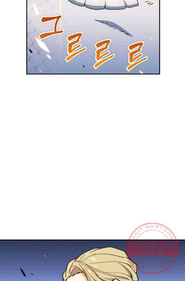 백룡공작 팬드래건 5화 109