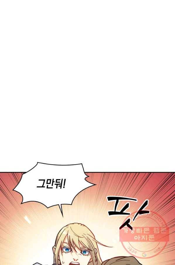 백룡공작 팬드래건 5화 115
