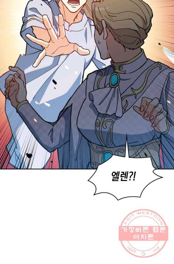 백룡공작 팬드래건 5화 116