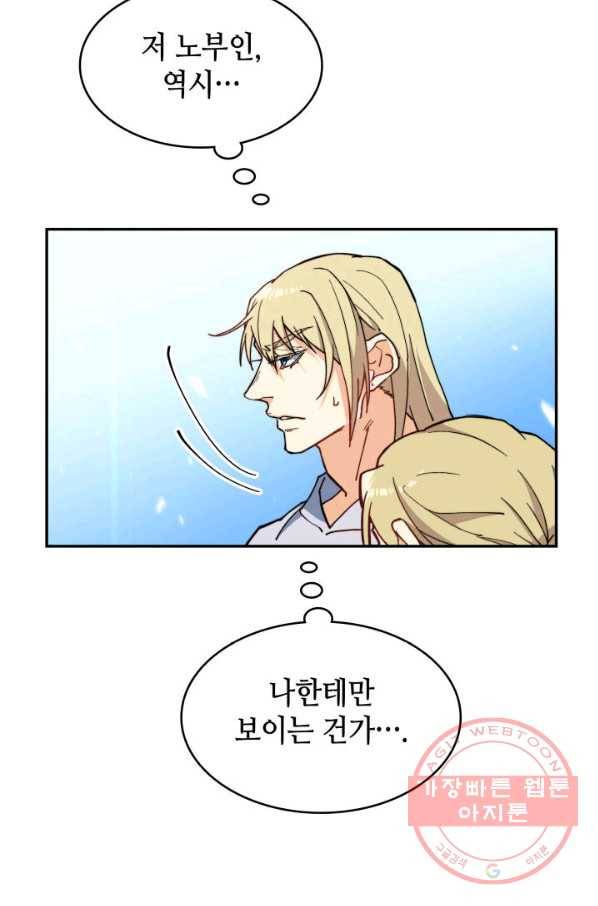 백룡공작 팬드래건 5화 123