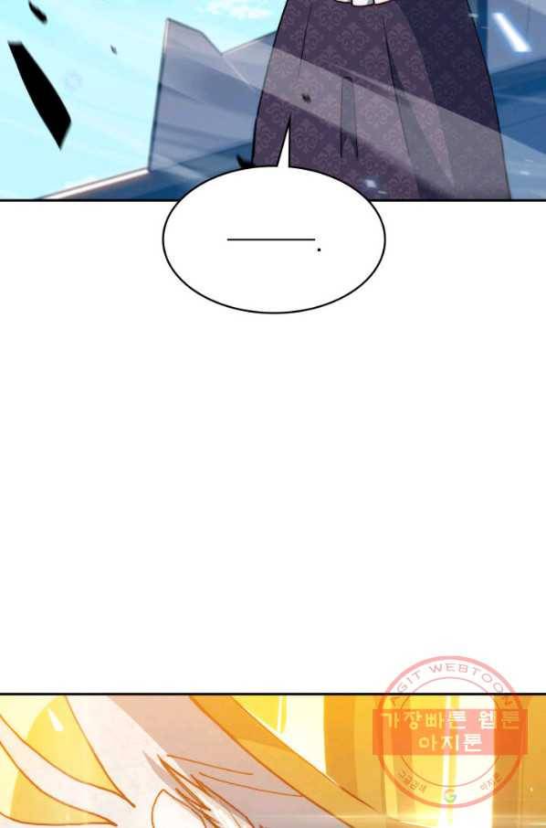 백룡공작 팬드래건 5화 126